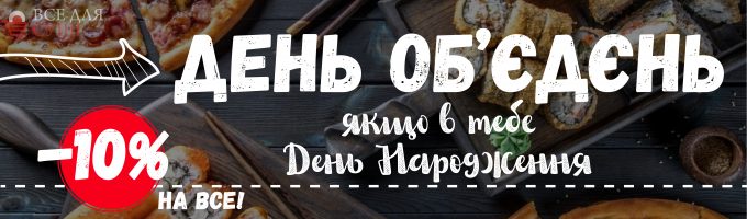 https://dev.sushik.km.ua/wp-content/uploads/2019/10/Костя-суши-экраны_Монтажная-область-1-копия-2-680x200.jpg