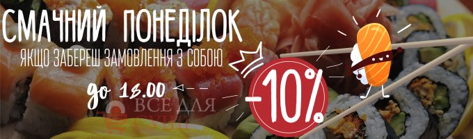 https://dev.sushik.km.ua/wp-content/uploads/2019/10/Костя-суши-экраны_Монтажная-область-1-копия-3-680x200.jpg