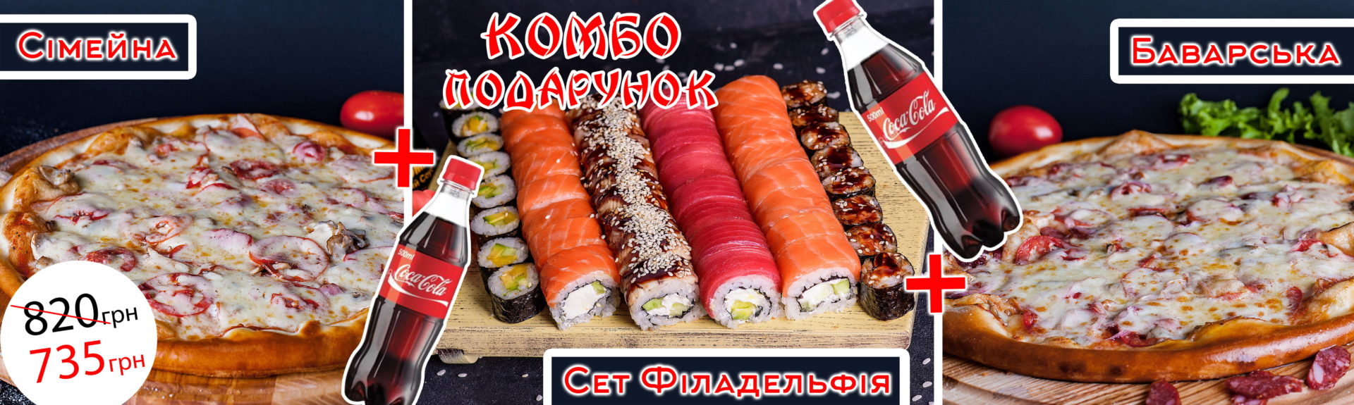 КОМБО